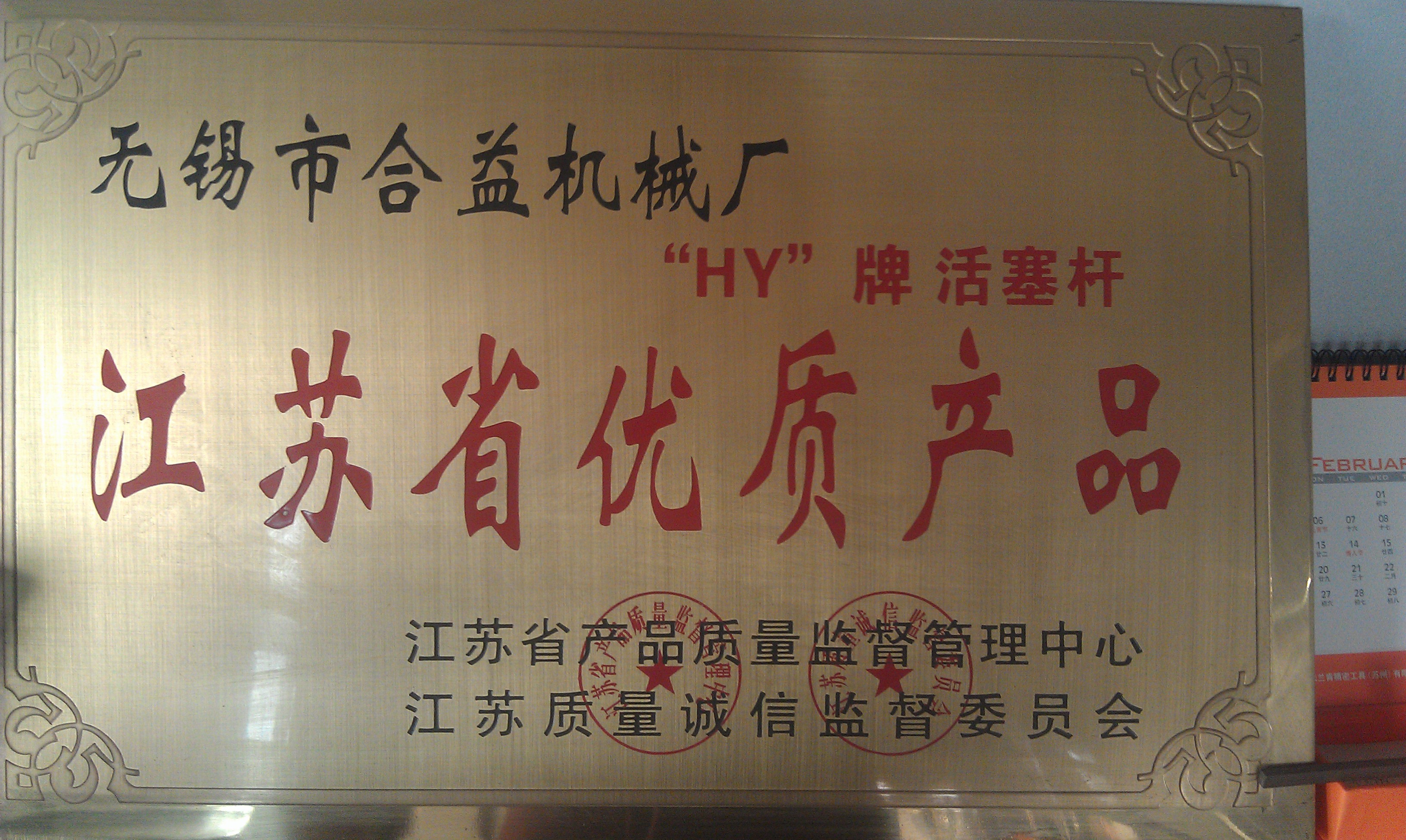 Trung Quốc Jiangsu New Heyi Machinery Co., Ltd Chứng chỉ